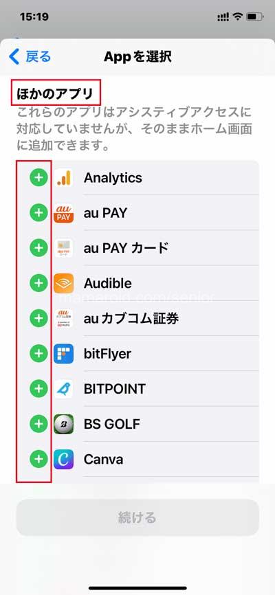 iPhoneをらくらくスマホ風に。シニアモードにする設定方法