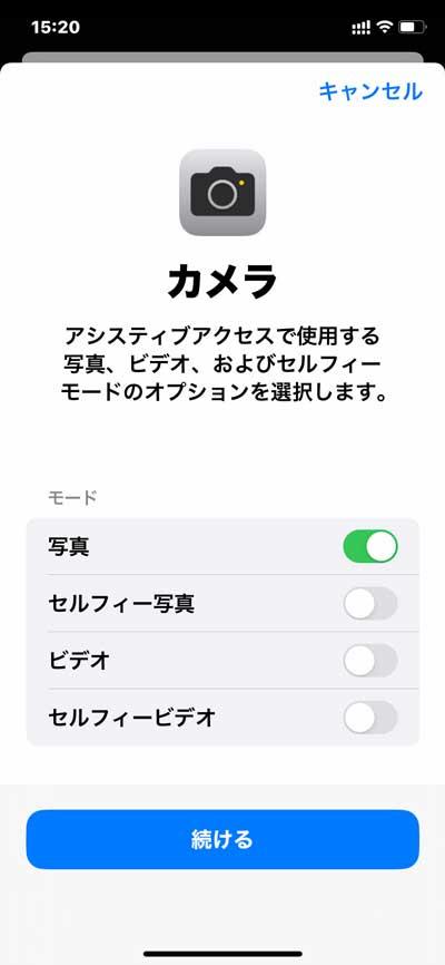 iPhoneをらくらくスマホ風に。シニアモードにする設定方法