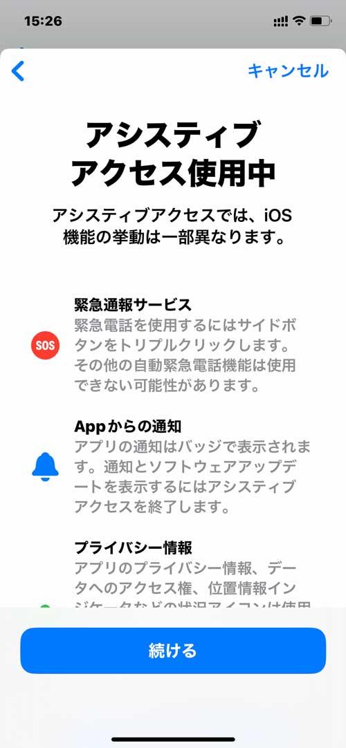iPhoneをらくらくスマホ風に。シニアモードにする設定方法