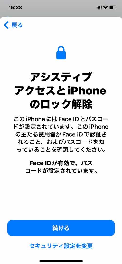 iPhoneをらくらくスマホ風に。シニアモードにする設定方法
