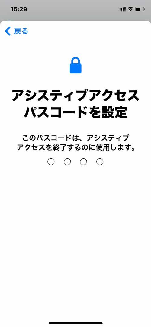 iPhoneをらくらくスマホ風に。シニアモードにする設定方法
