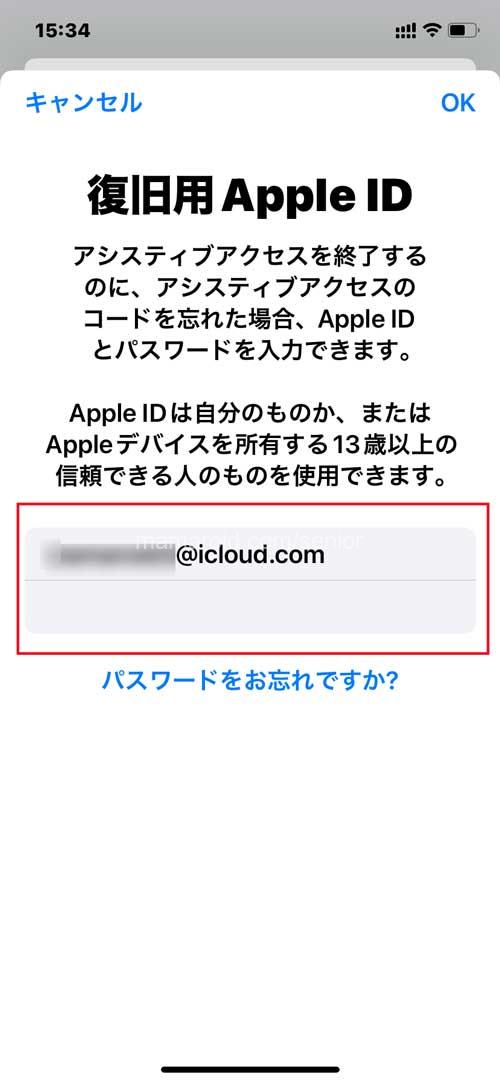iPhoneをらくらくスマホ風に。シニアモードにする設定方法
