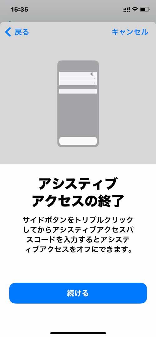 iPhoneをらくらくスマホ風に。シニアモードにする設定方法