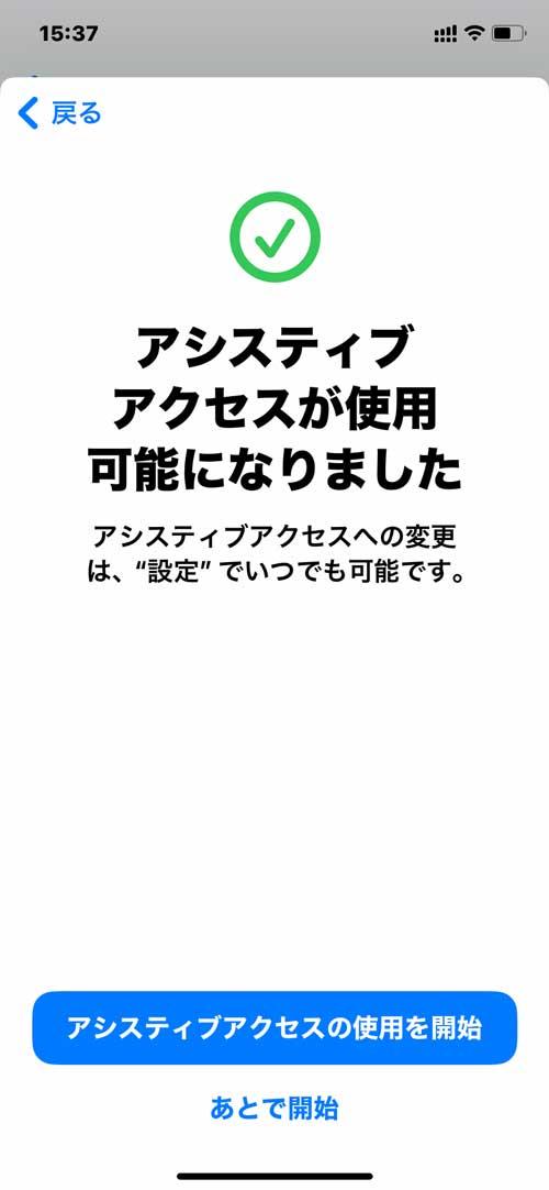 iPhoneをらくらくスマホ風に。シニアモードにする設定方法