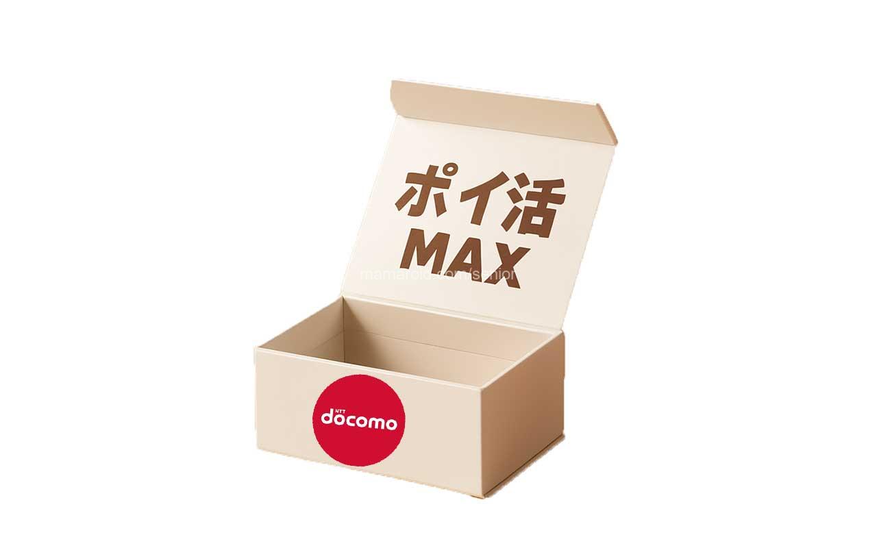 「ドコモ ポイ活 MAX」の料金11,748円を実質2,948円にするには?