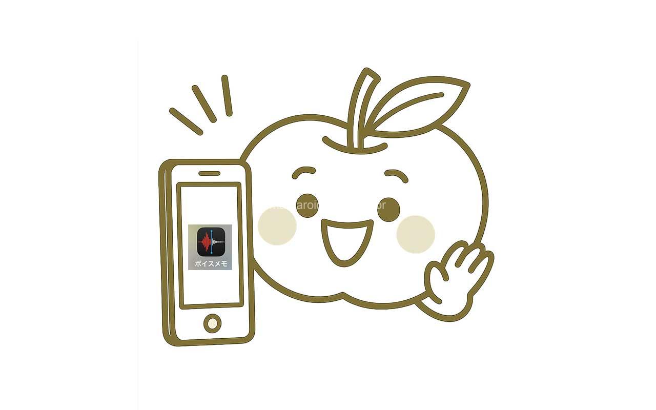 iPhoneのボイスメモで文字起こしができる！アップルインテリジェンス対応で使い方を解説