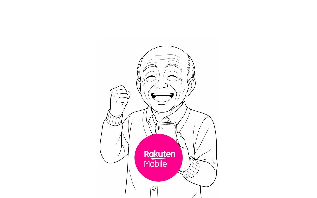 楽天モバイル シニア65歳以上なら6カ月無料!の敬老キャンペーン