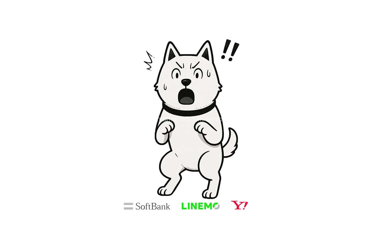 ソフトバンク・ワイモバイル・LINEMOで手数料が値上げに！オンラインも有料化、いつ何が変わる？